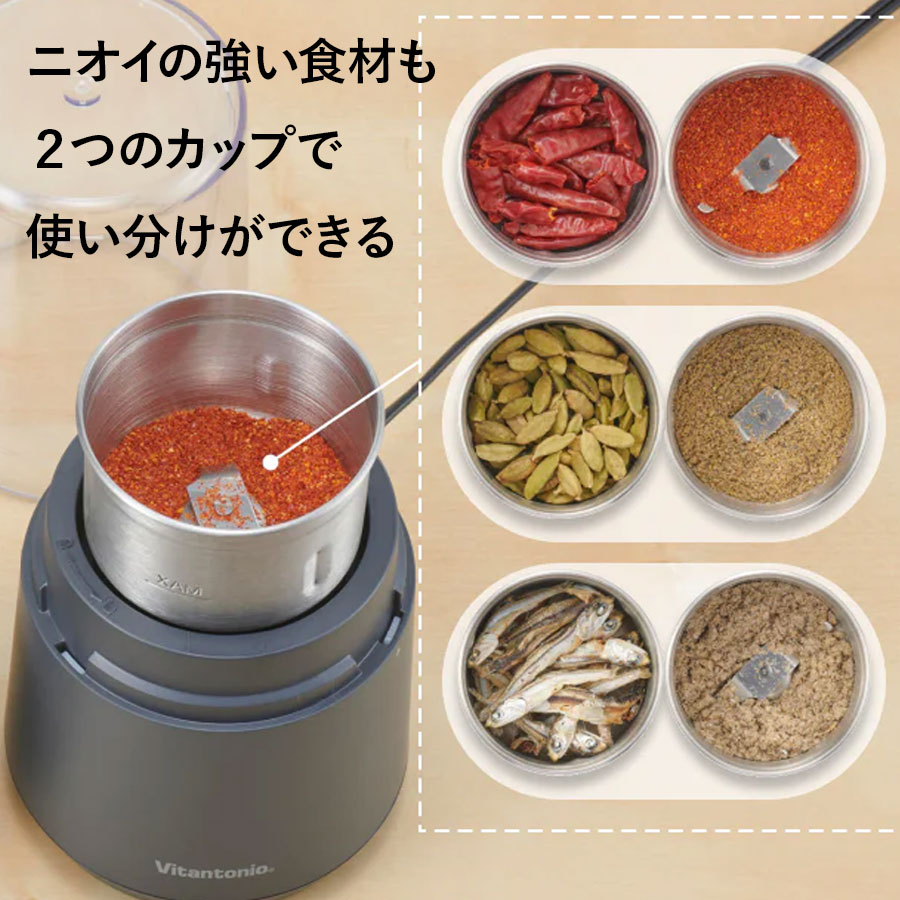 ビタントニオ ドライフードミル VML-10