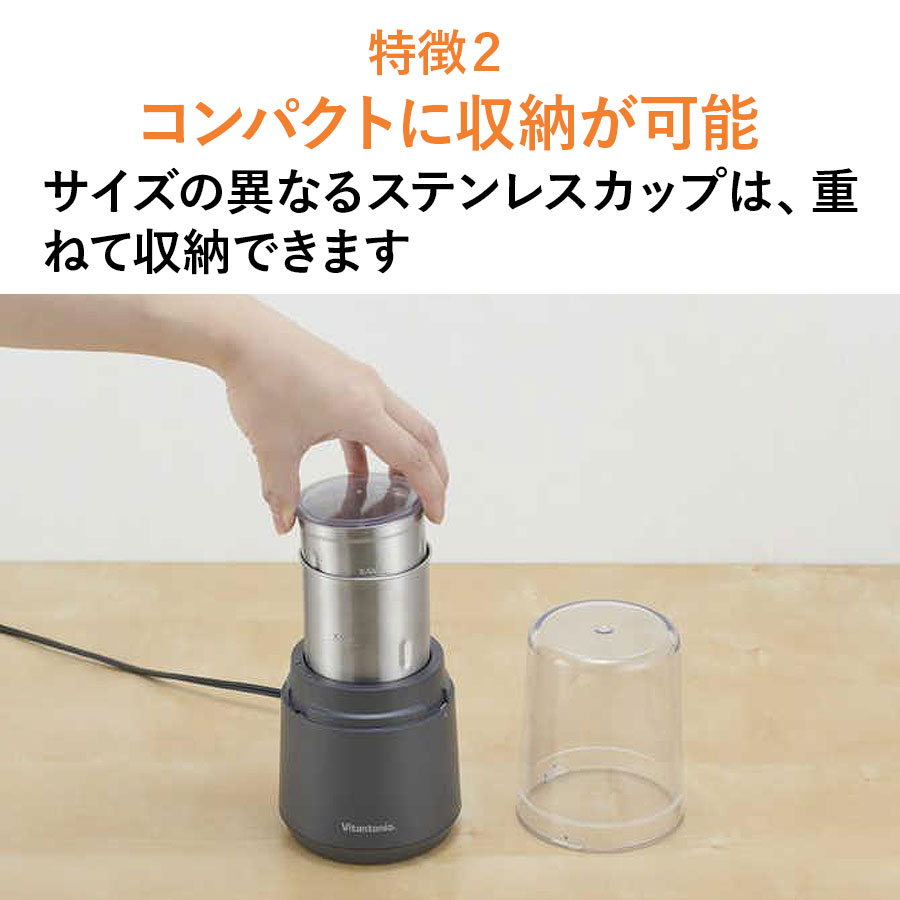 ビタントニオ ドライフードミル VML-10