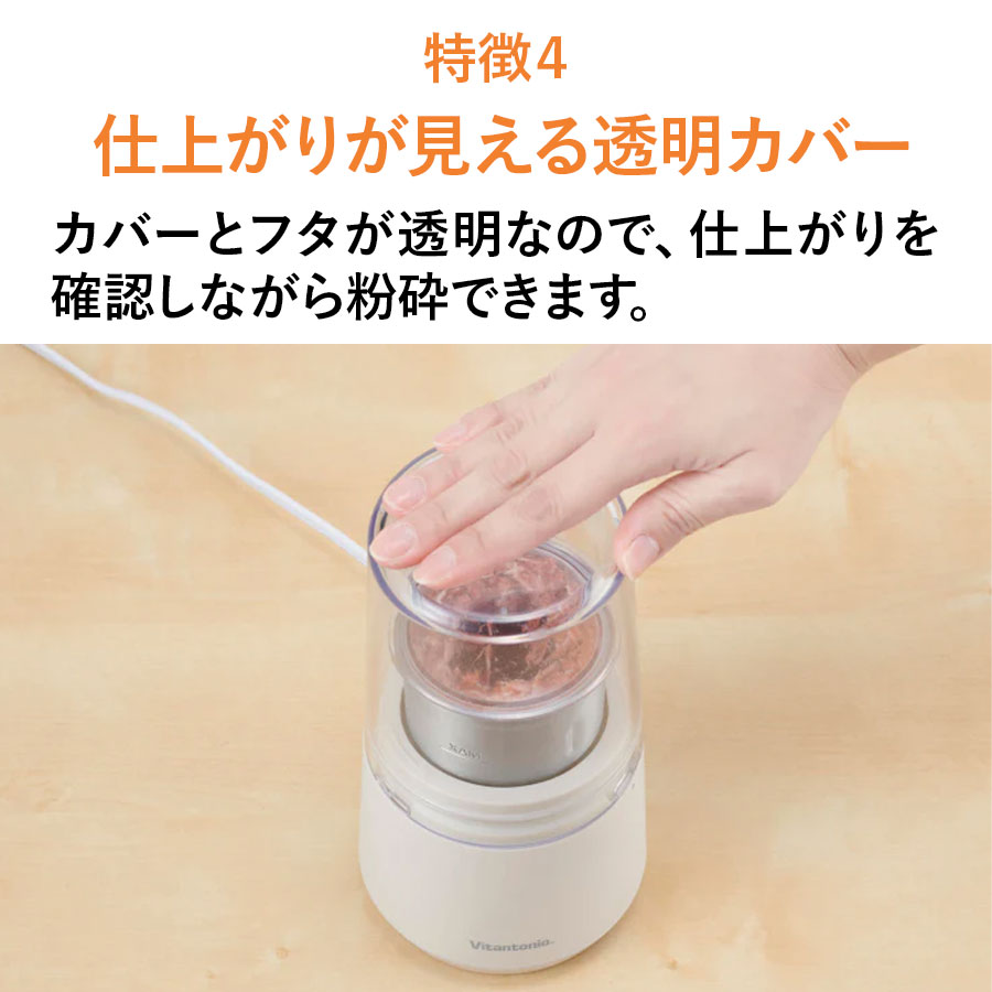 ビタントニオ ドライフードミル VML-10