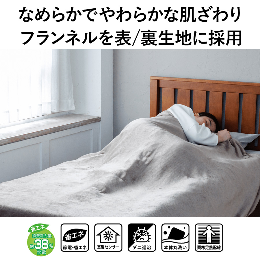 送料無料】【KODEN】広電 電気毛布 かけしきタイプ 電気かけしき毛布