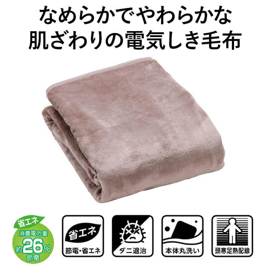 広電 電気毛布 しきタイプ フランネル VWD401H-MM