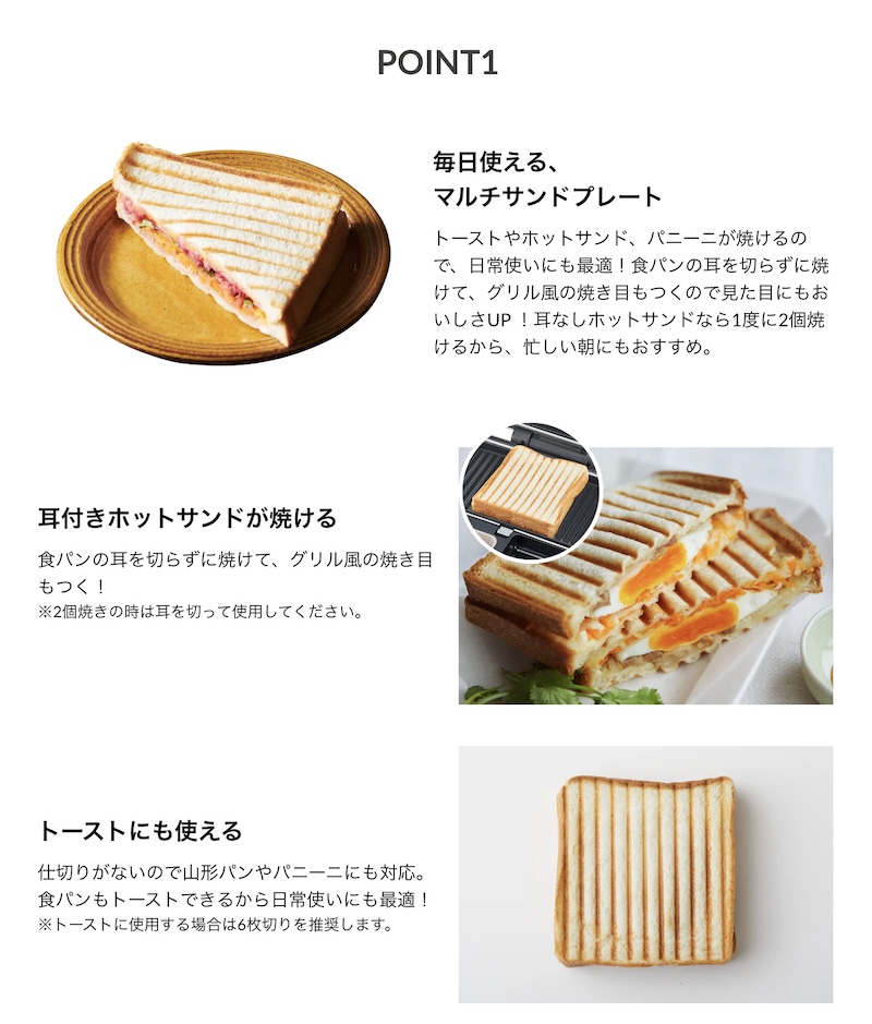 ビタントニオ ワッフル＆ホットサンドベーカー VWH-600