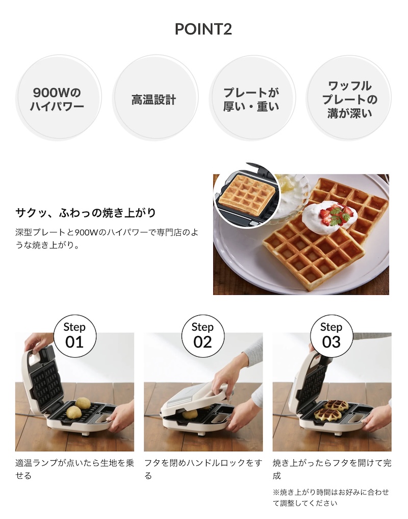 ビタントニオ ワッフル＆ホットサンドベーカー VWH-600