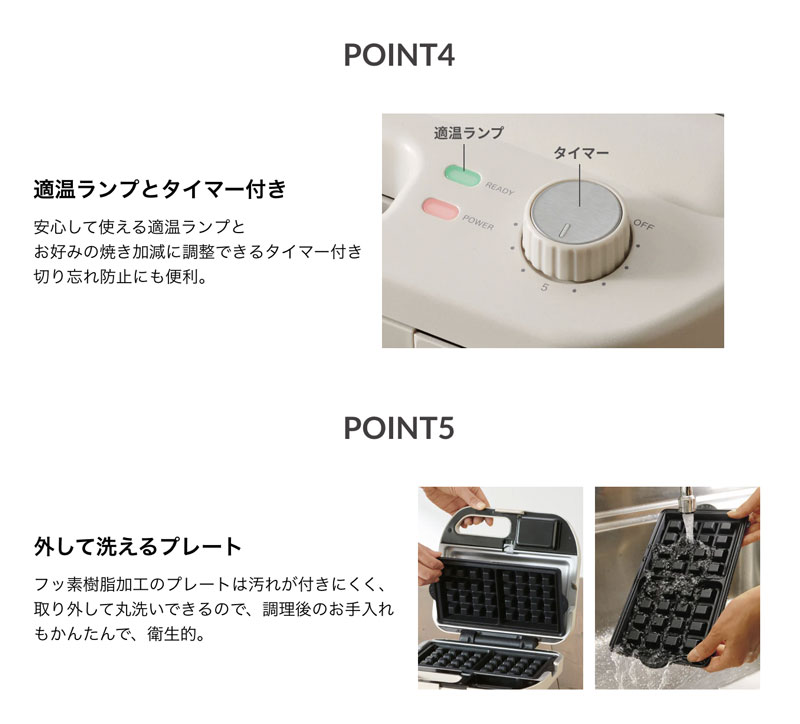 ビタントニオ ワッフル＆ホットサンドベーカー VWH-600