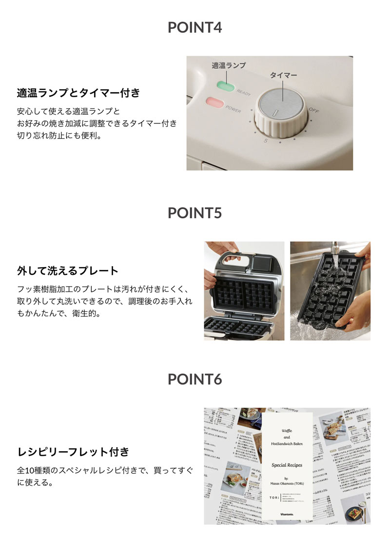ビタントニオ ワッフル＆ホットサンドベーカー VWH-600