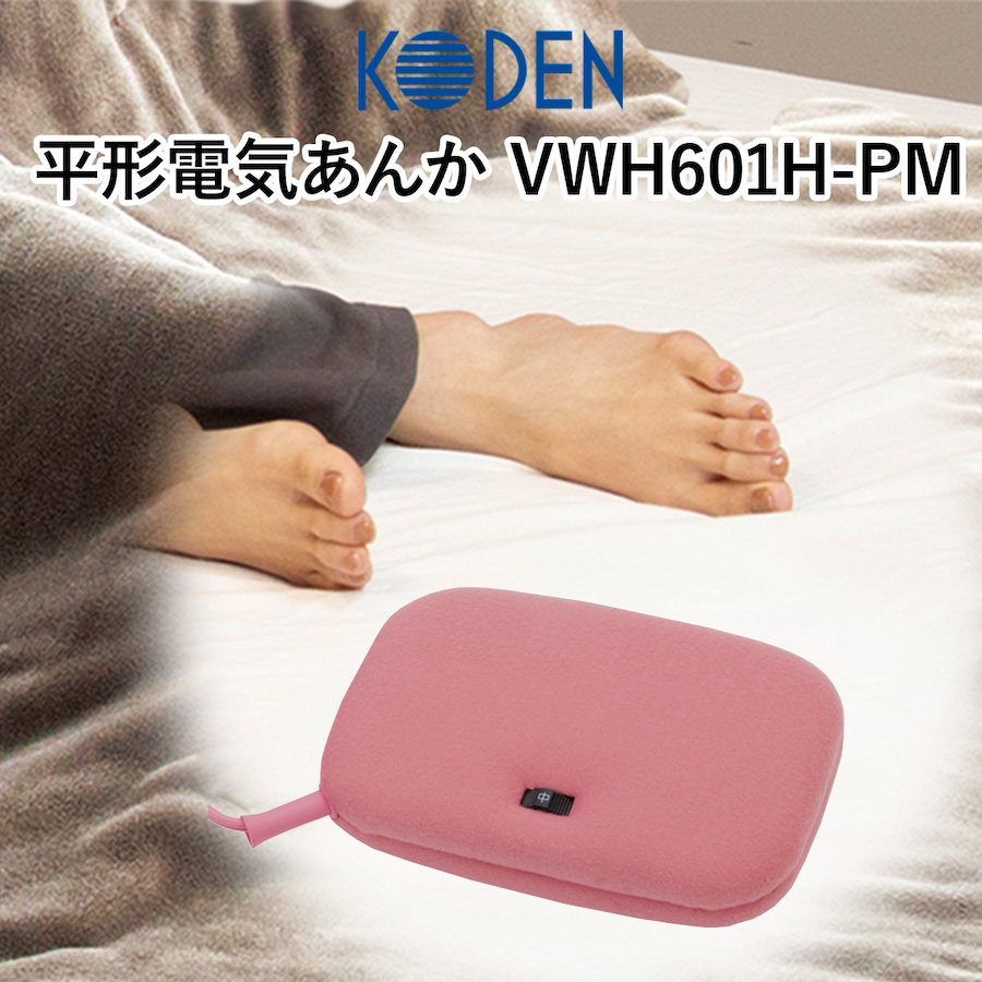 広電 平形電気あんか VWH601H-PM
