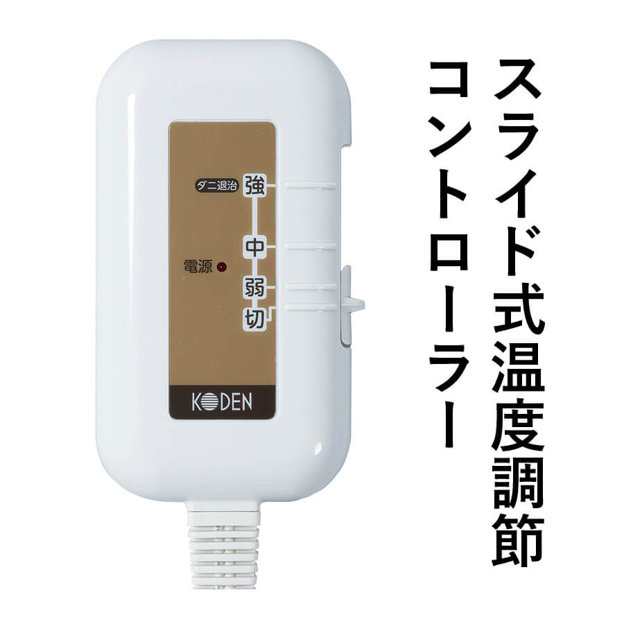 広電 電気毛布 かけしきタイプ フランネル VWK551H-DS