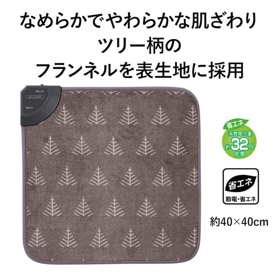広電 電気マット 40サイズ 省エネタイプ VWM401H-HK