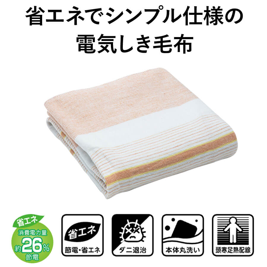 広電 電気毛布 しきタイプ フランネル VWS401H-DB