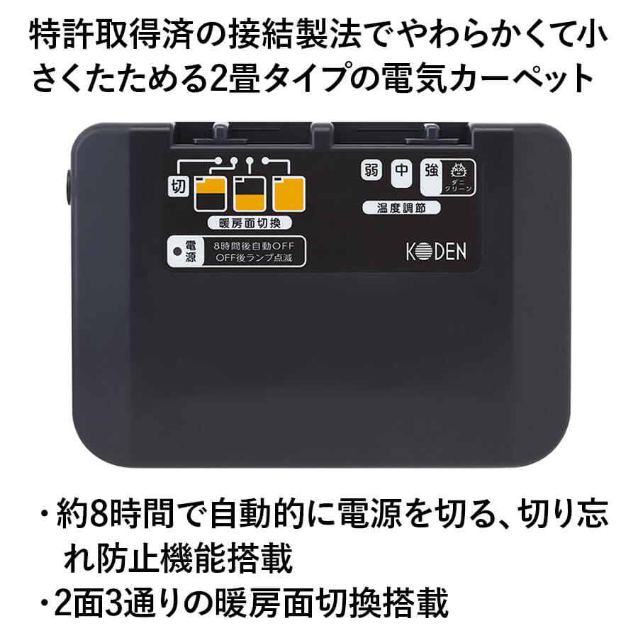 広電 たためる電気カーペット 単体 2畳 VWU201H