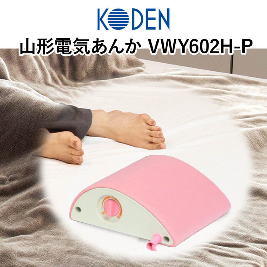 広電 山形電気あんか VWY602H-P