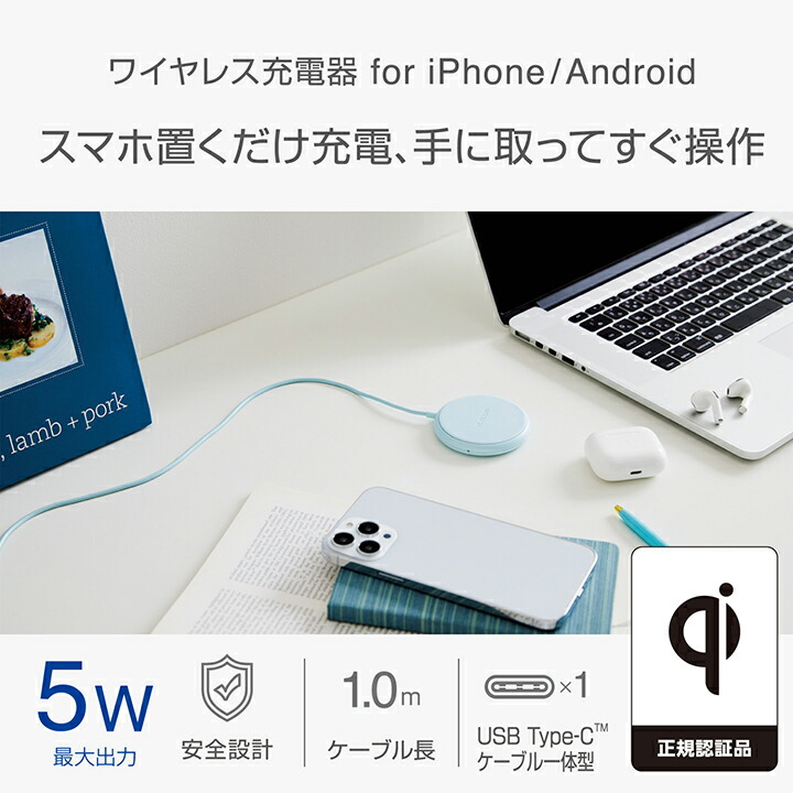 エレコム ワイヤレス充電器 W-QA25BU