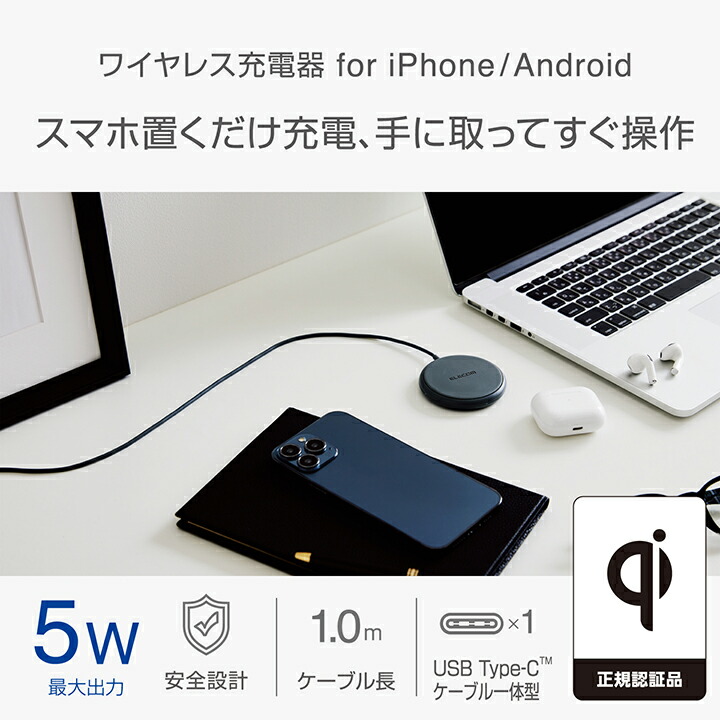 エレコム ワイヤレス充電器 W-QA25DGY