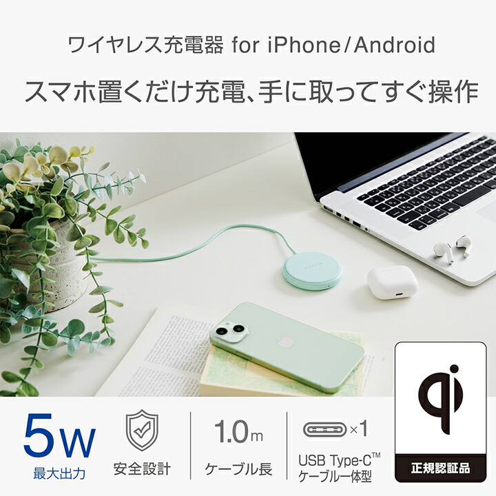 エレコム ワイヤレス充電器 W-QA25GN