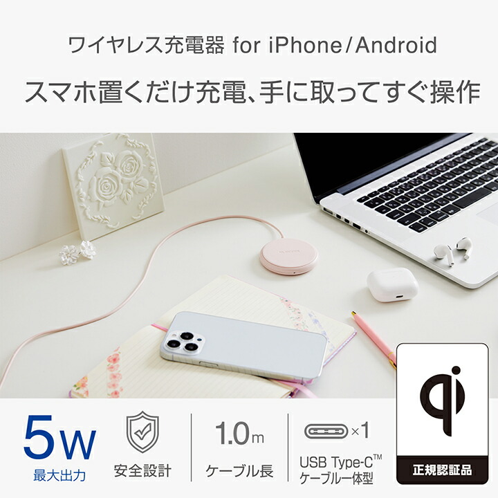 エレコム ワイヤレス充電器 W-QA25PN