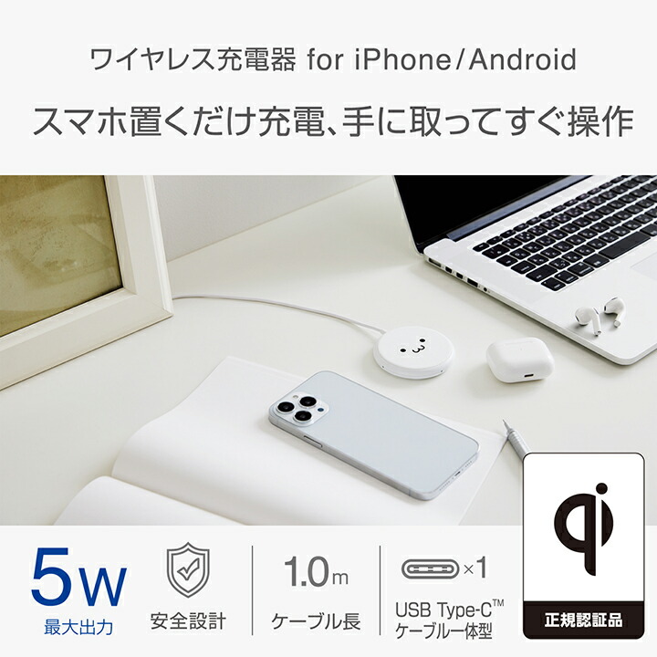 エレコム ワイヤレス充電器 W-QA25WF