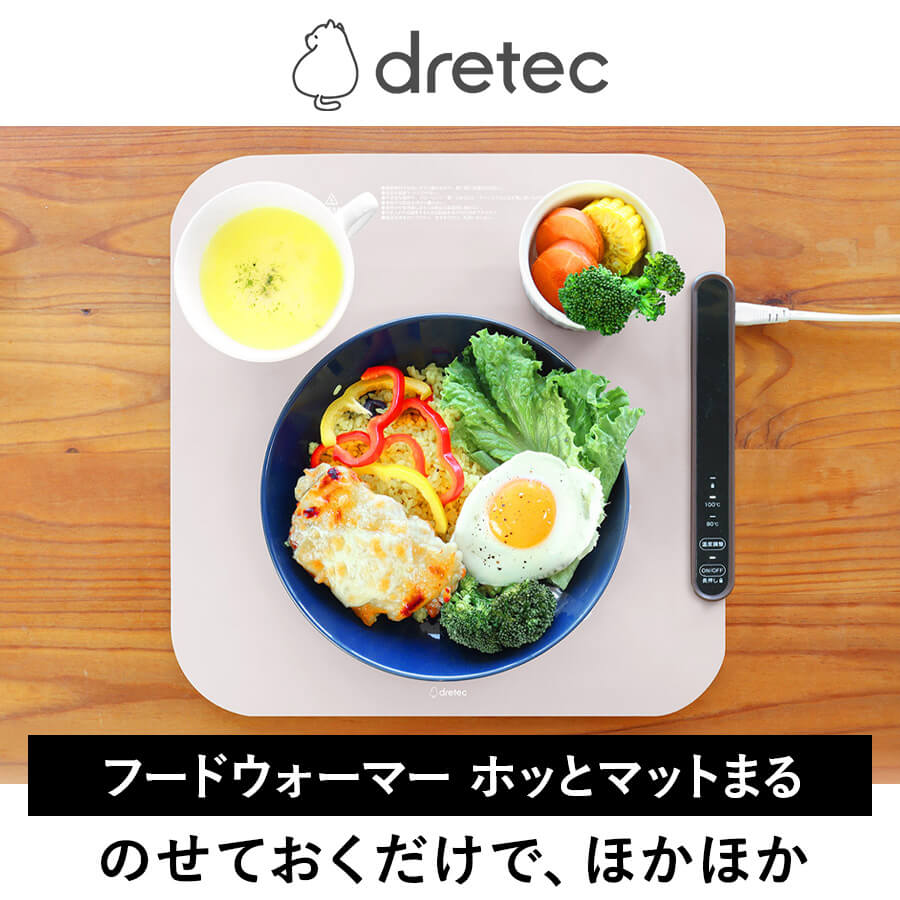 WM-100フードウォーマー「ホッとマットまる」