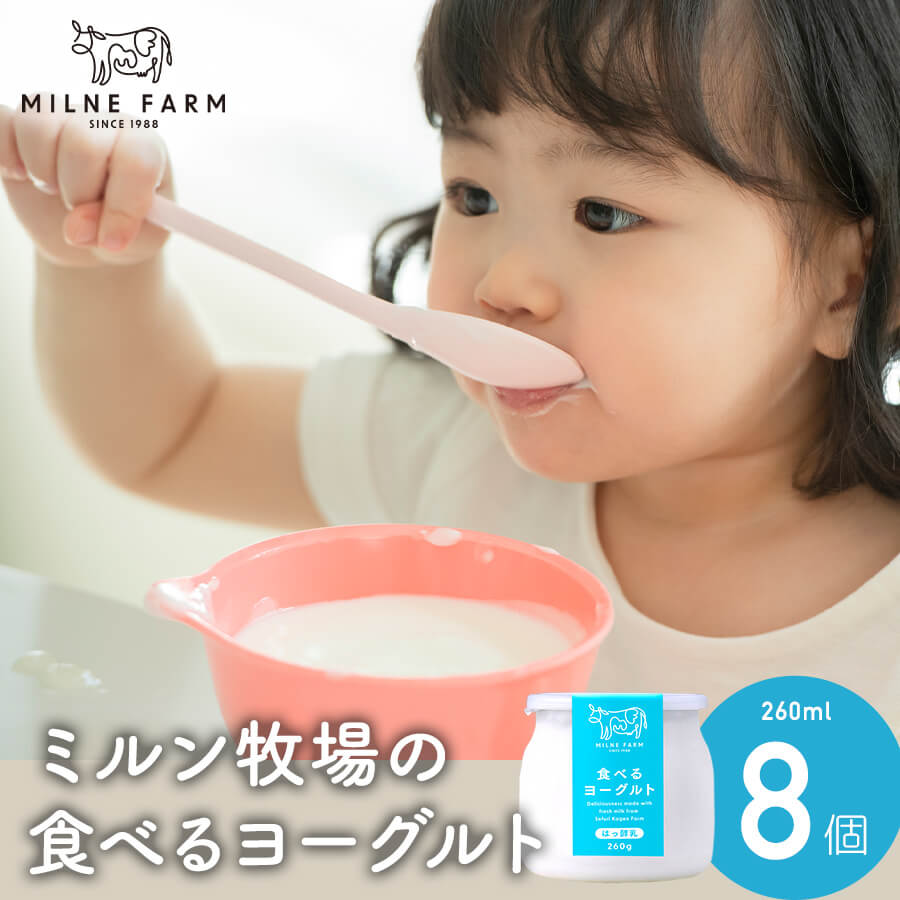 ミルン牧場