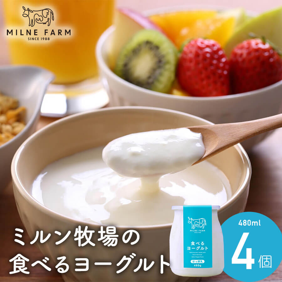 ミルン牧場