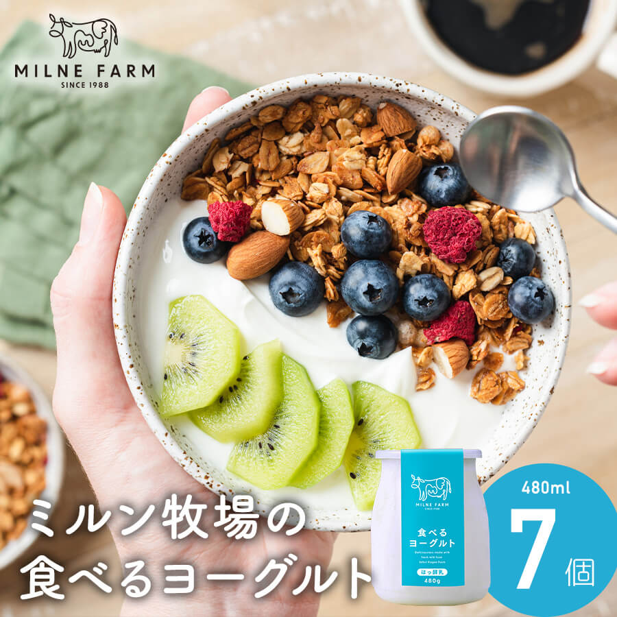 ミルン牧場