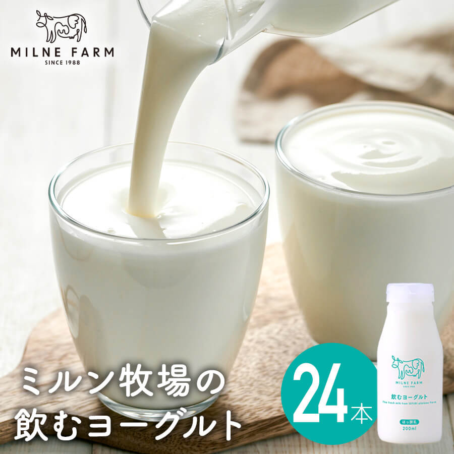 ミルン牧場