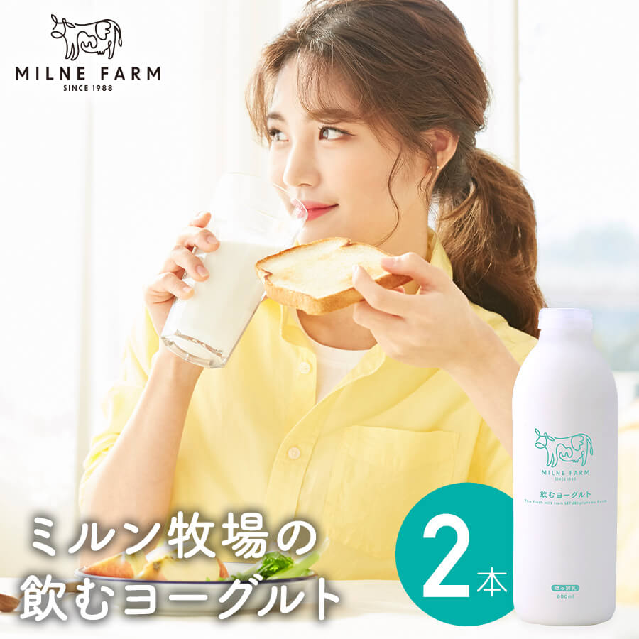 ミルン牧場