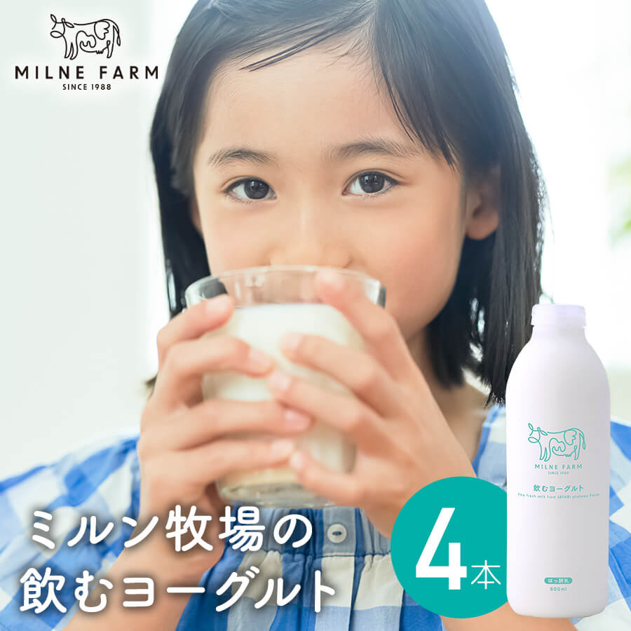 ミルン牧場