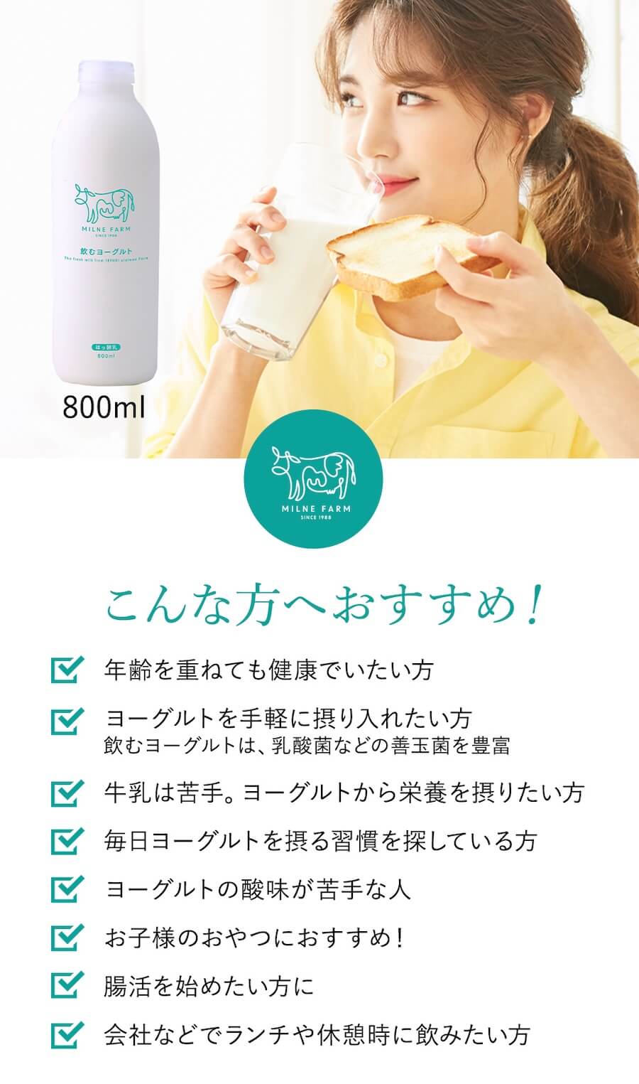 ミルン牧場