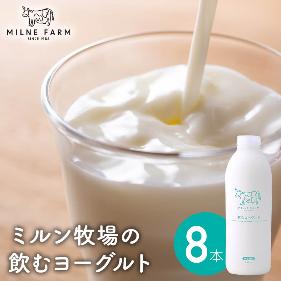 ミルン牧場