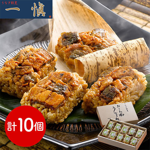 おこわ風うなぎ飯 10個