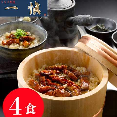 一愼ひつまぶしセット 4食